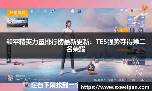 一竞技从一开始·竞无止境
