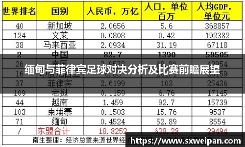 一竞技